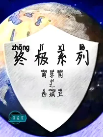 萌学园之南城卫