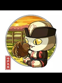 如果历史是一群喵之战争番外篇