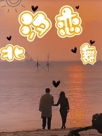 兆汐恋舞