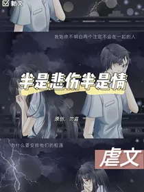 半是悲伤半是情