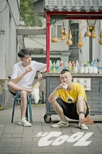 我是张云雷（徒弟）