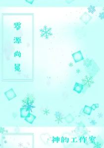 MC之零源尚冕
