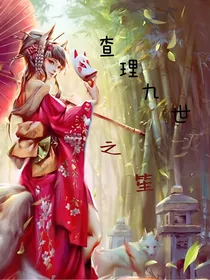 查理九世之笙-d166