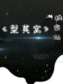 梨其窝