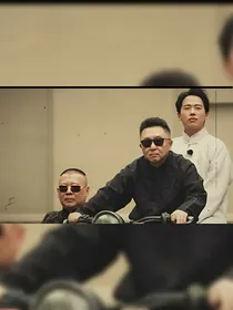 德云社：民国风云