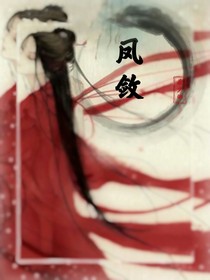 凤敛