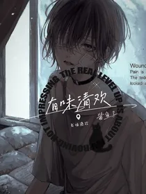 有味清欢
