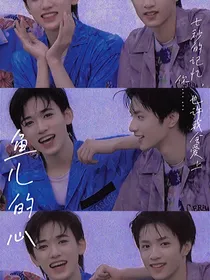 鱼儿的心