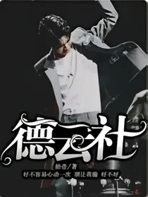 德云社：秦霄贤—半眠