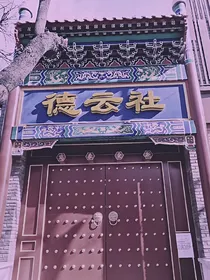 德云社：宿主还得我惯着