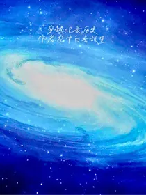 穿越：记录历史