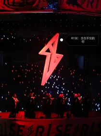 R1SE：念念不忘的你