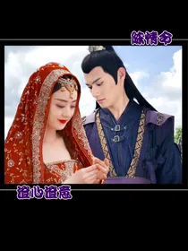 陈情令：澄心澄意