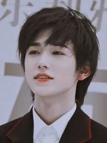 宋亚轩：孟婆的情人是月老