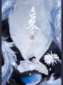 香蜜之天道有情