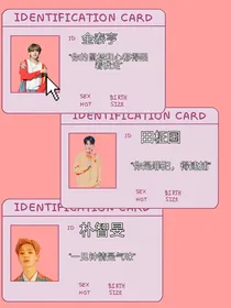 恋综：别被心动欺骗（开启连更模式）
