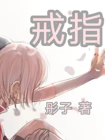 戒指（佐樱）