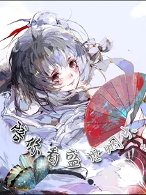 陪你看盛世烟火
