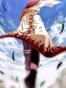 火影之团宠
