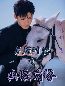 快穿之再续前缘