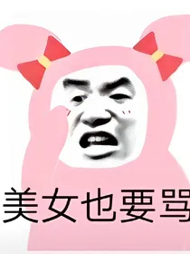 独属于你的宠爱