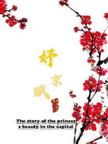 妤京赋