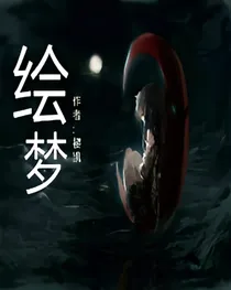 绘梦：all凯