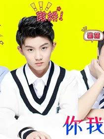 念念（TF家族）小号