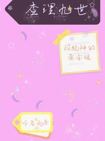 查理九世新篇