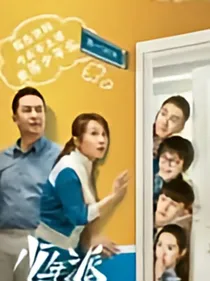 少年派之爱你永久……