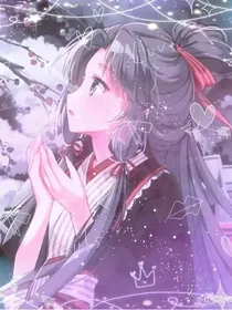 星学院之守护的爱