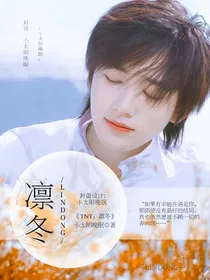TNT：凛冬