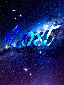 第五人格：Lost