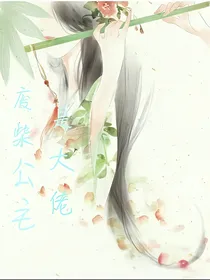 九州异界：废柴公主才是真大佬