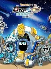 赛尔号之海盗第五魔将-d734