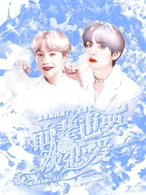 BTS：前辈要谈恋爱