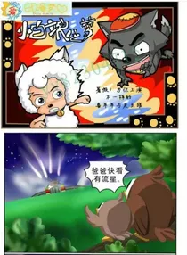 小白狼之梦（正文）ww