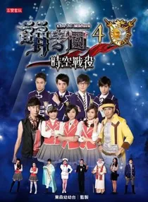 萌学园之北极星……