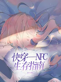 快穿：今天开始做女配-d888