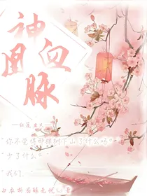 红莲业火：神凰血脉