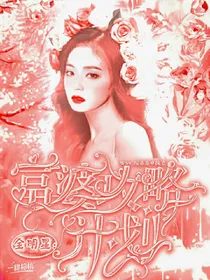 全明星：富婆攻略计划-d849