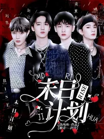 R1SE：末日计划