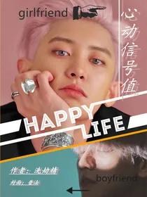 EXO：心动信号值