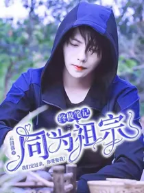 终极笔记：同为祖宗