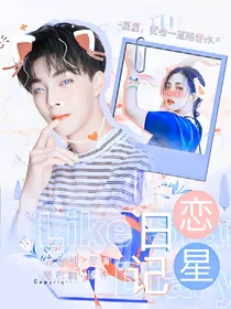 陈立农：恋星日记