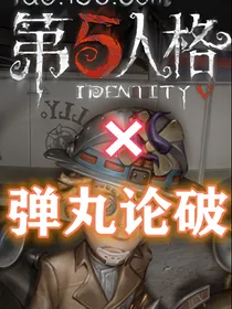 第五人格弹丸论破——番外——在绝望中寻找绝望