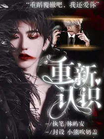 蔡徐坤：重新认识