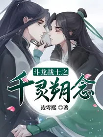 斗龙战士之千灵朔念