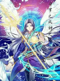 史莱克九怪成神之路