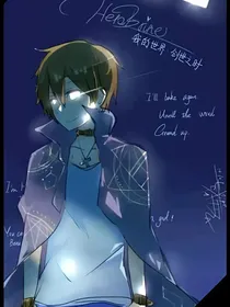 黑客him外传